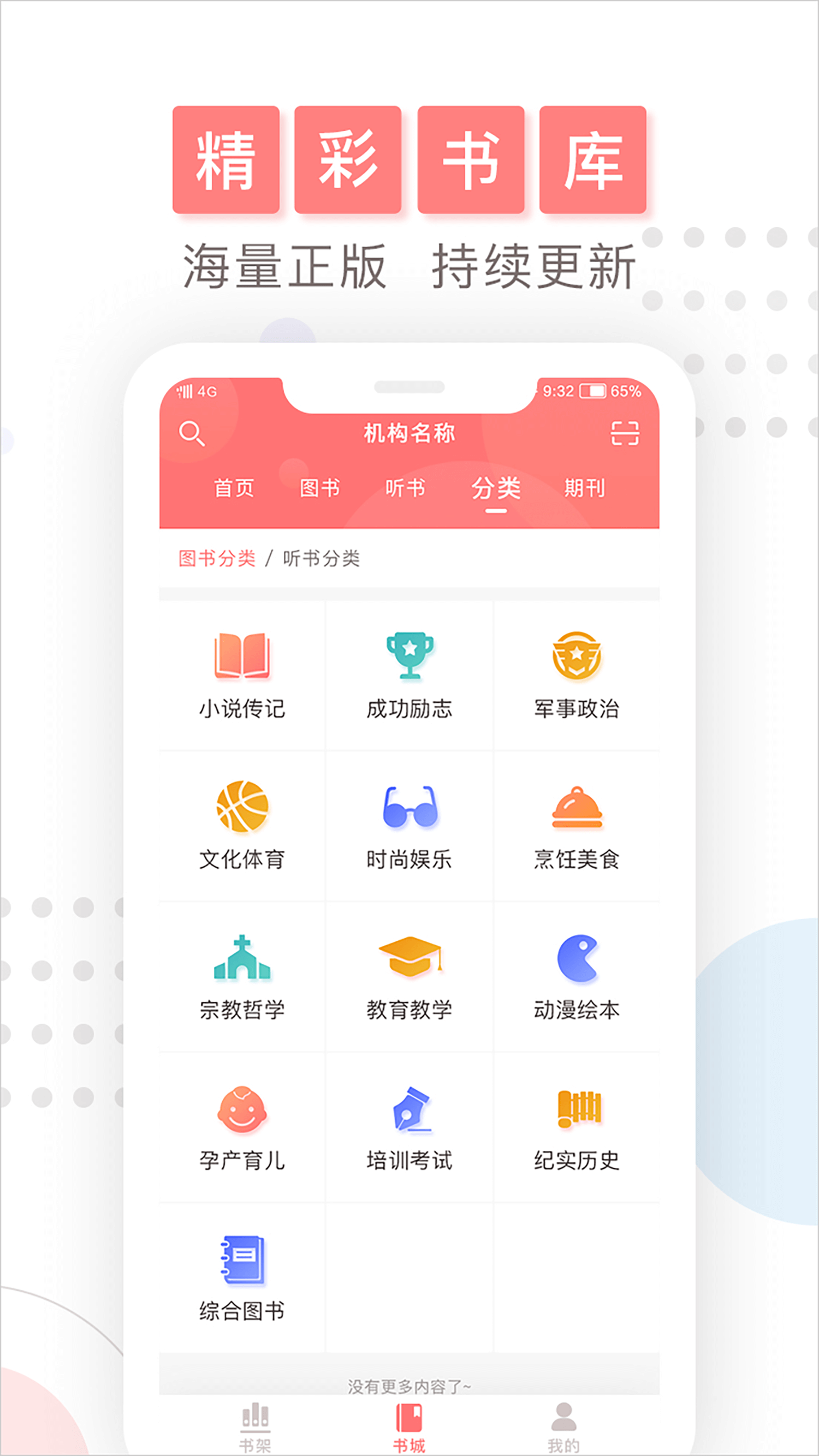 微书房-01