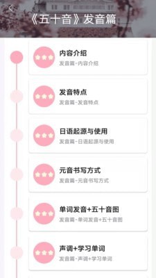 日语go截图3