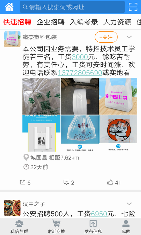 万宝网截图2