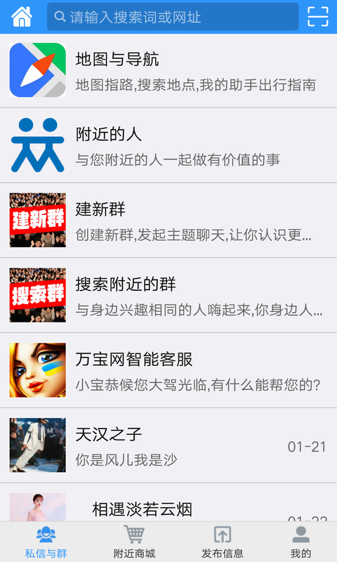 万宝网截图1