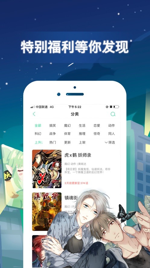 微聊客