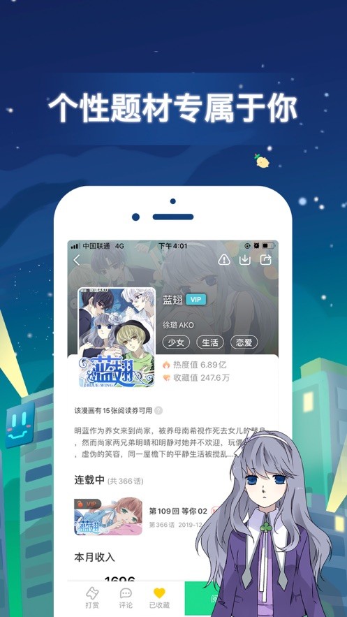 微聊客