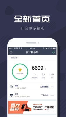 拉卡拉穿戴截图1