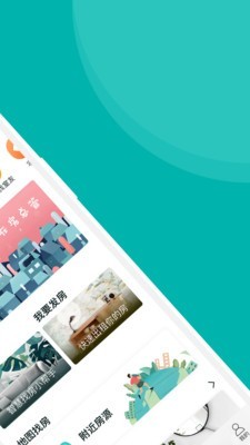 房总管租房下载_房总管租房苹果版下载-2