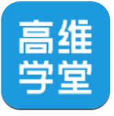 高维学堂