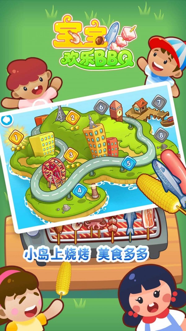 截图3