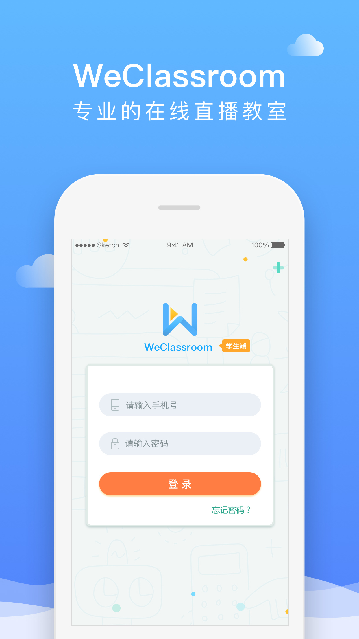 直播云截图3