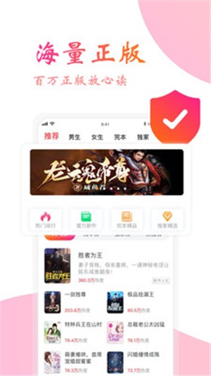 阅友免费小说下载_阅友免费小说最新版下载-0