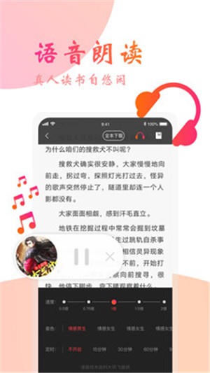 阅友免费小说下载_阅友免费小说最新版下载-2