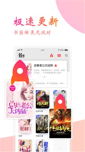 阅友免费小说下载_阅友免费小说最新版下载-1
