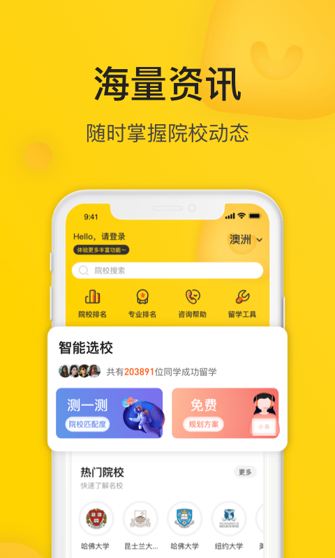 小希留学截图1