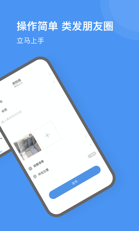 飞帖截图1