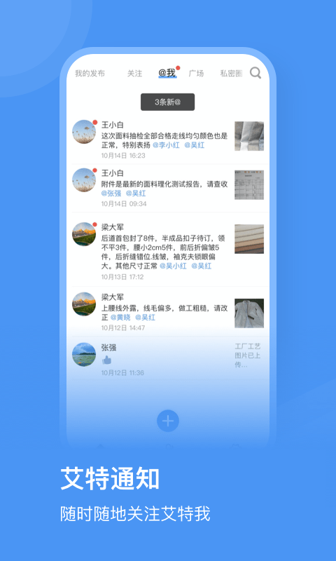 飞帖截图3