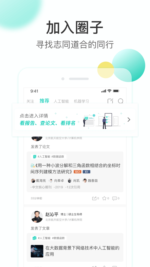 知兔截图1