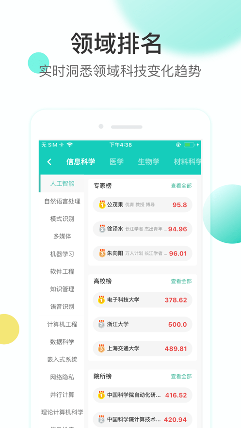 知兔截图2