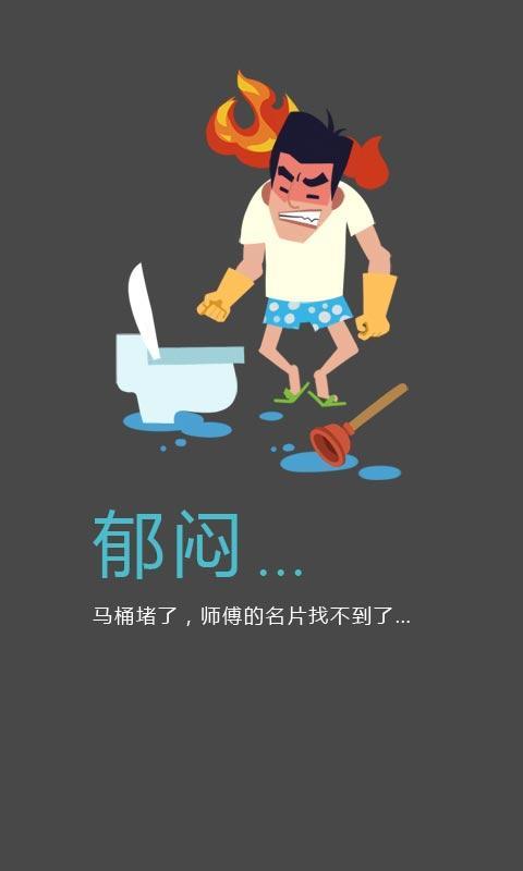 叮咚上门截图3