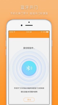 安居家园下载_安居家园安卓版下载-1