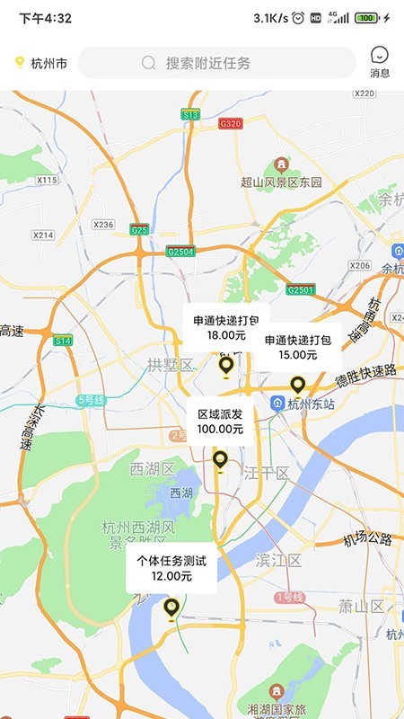 截图4