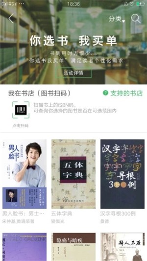 书香苏州下载_书香苏州ios版下载-1