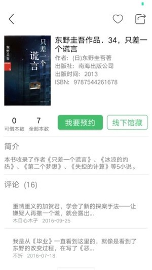 书香苏州下载_书香苏州ios版下载-2