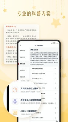 枣孖_截图1