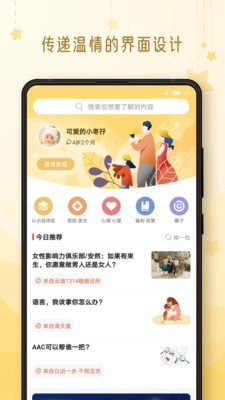 枣孖_截图2
