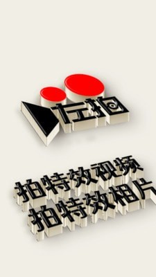 左拍截图1