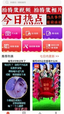 左拍截图3