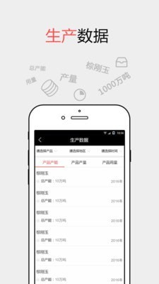 耐材之窗截图1