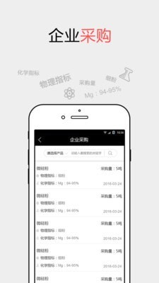 耐材之窗截图2