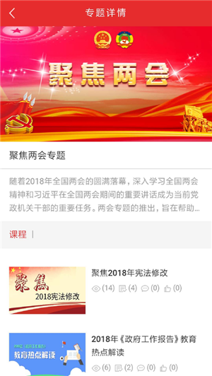 继续教育