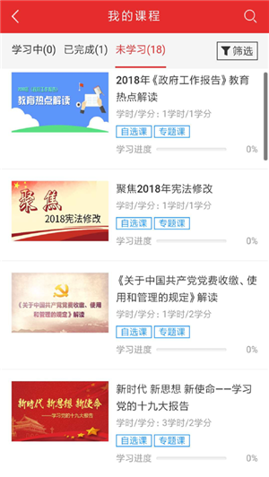 继续教育