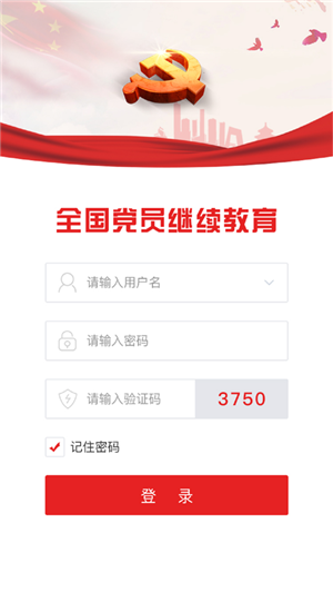继续教育