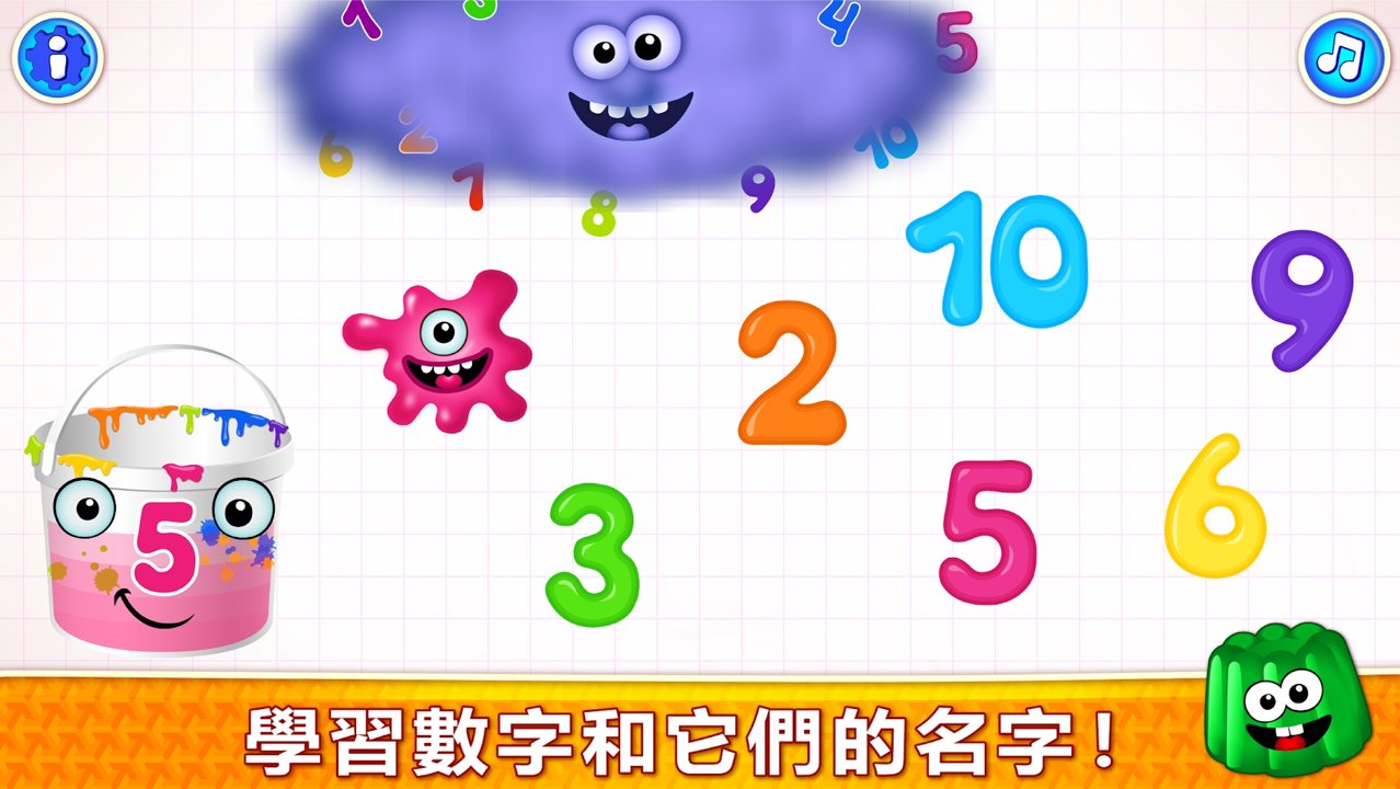 宝宝学数字截图3