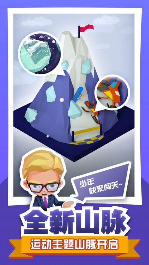 绝地大冒险尖刀山救人-01