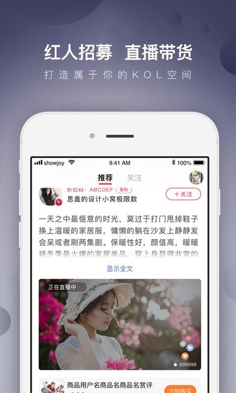 达人店截图2