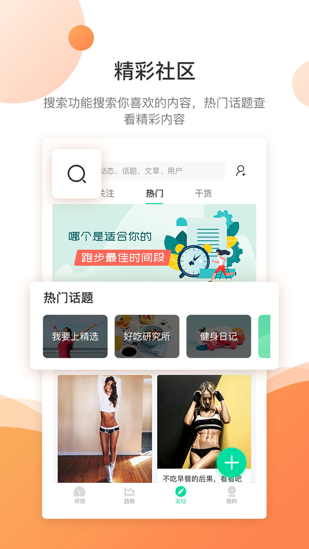 好体知_截图2