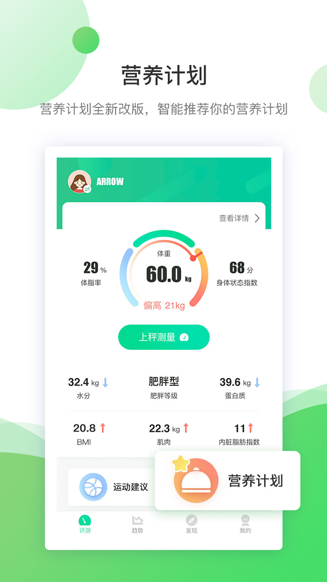 好体知_截图1