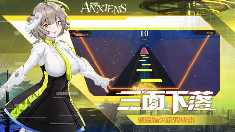 轴音旋律截图3