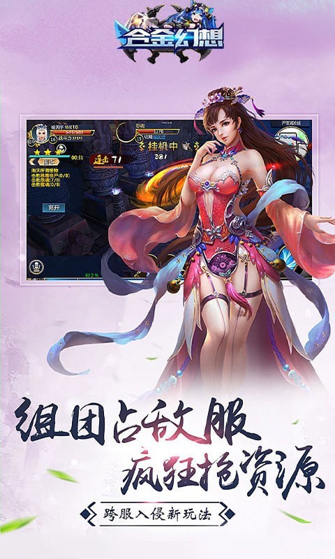 合金幻想ol