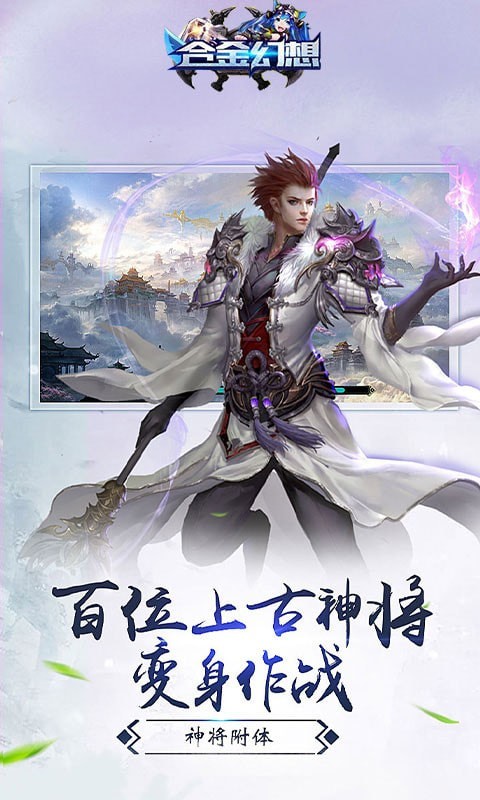 合金幻想ol