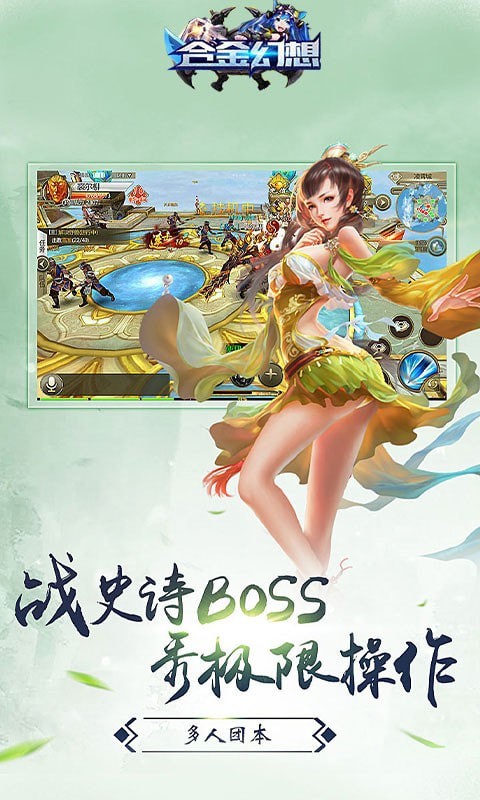 合金幻想ol