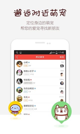 有宠截图2