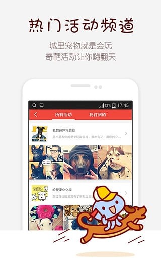 有宠截图3