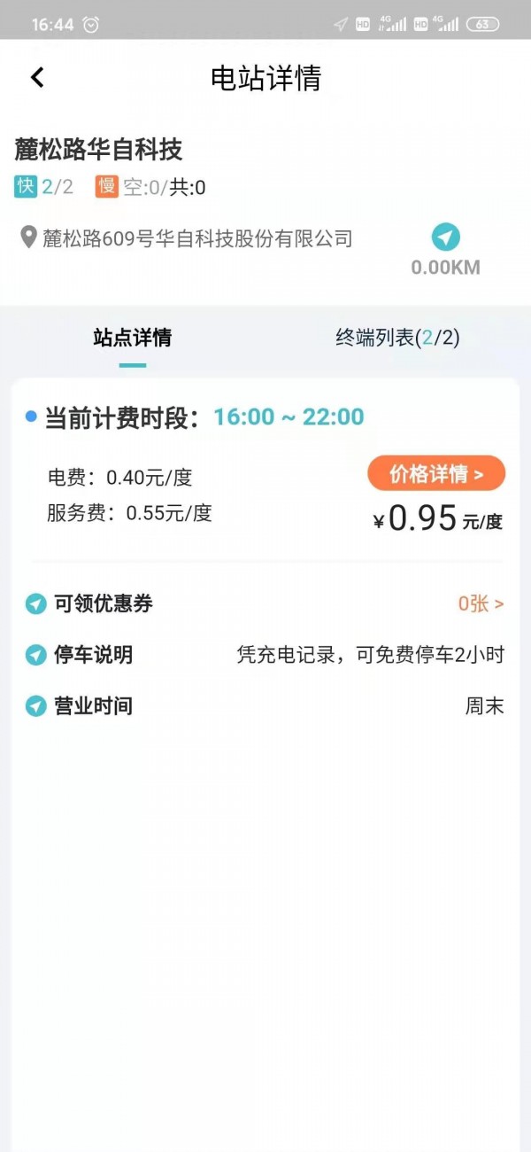 截图2