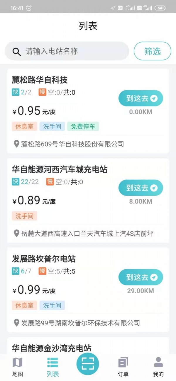 截图3