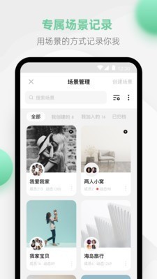 探记截图3