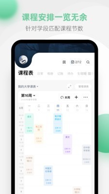 探记截图2