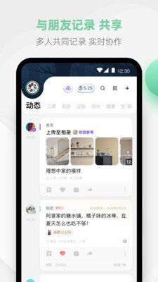 探记截图1