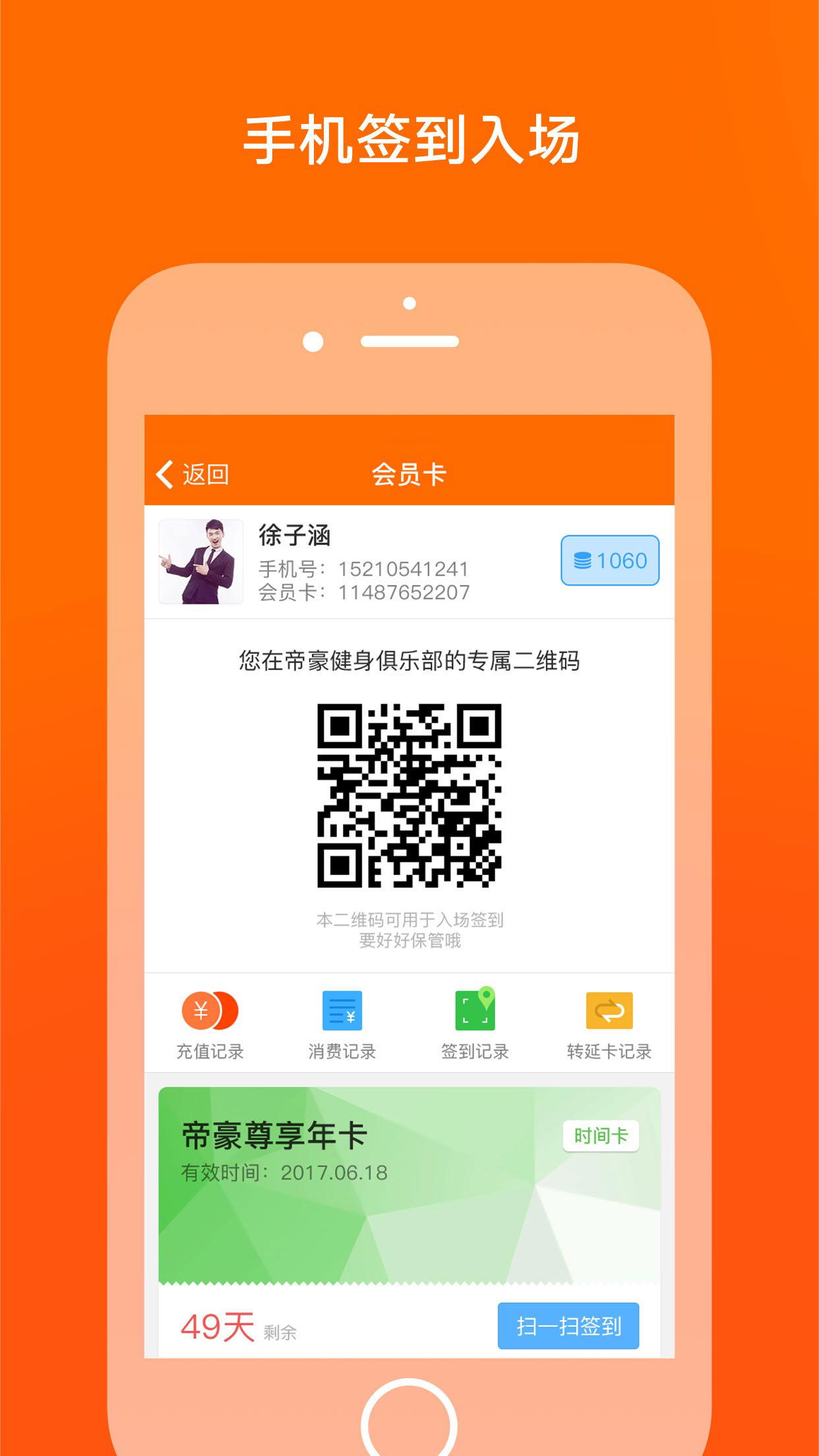 微健截图2